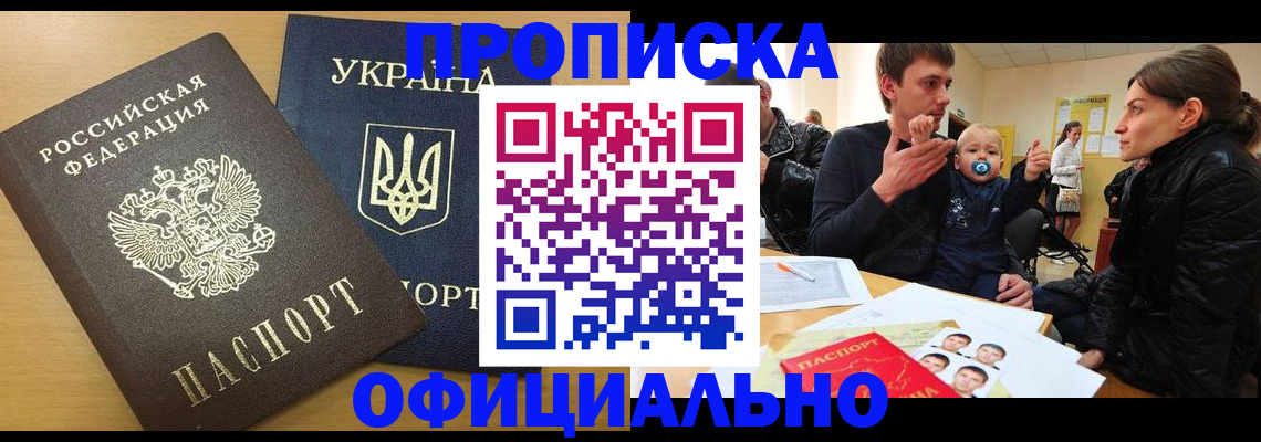 найти адрес прописки в Калачинске