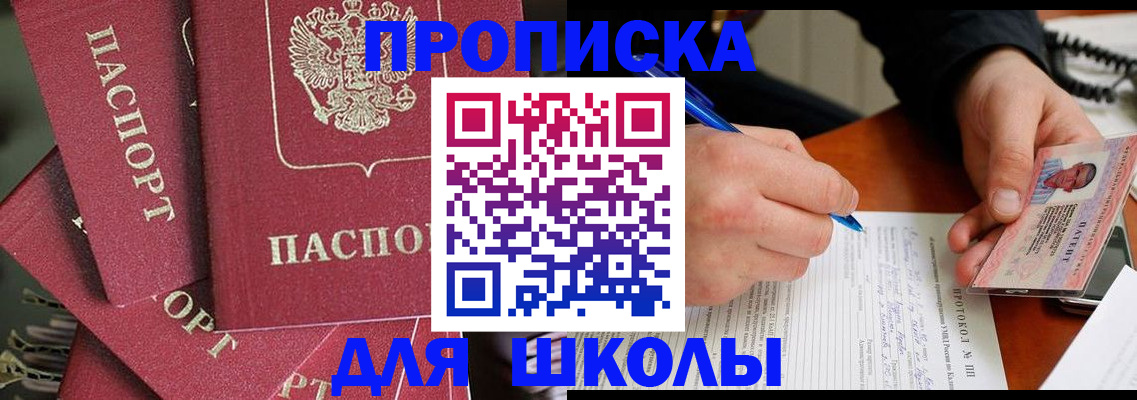 временная регистрация гарантия в Калачинске